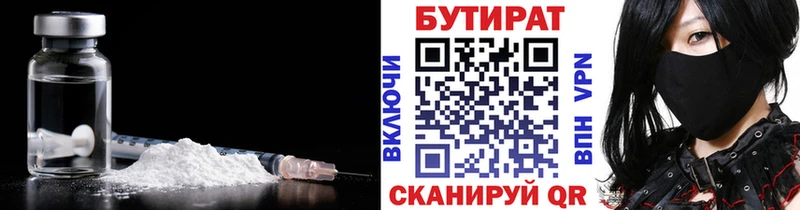 hydra ссылка  Брюховецкая  Бутират бутандиол 