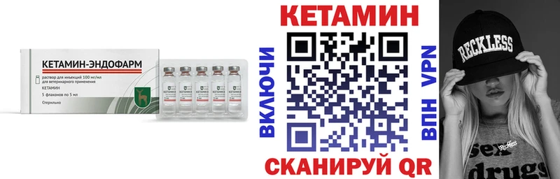 Кетамин VHQ магазин продажи Брюховецкая