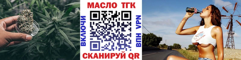 ТГК гашишное масло Брюховецкая